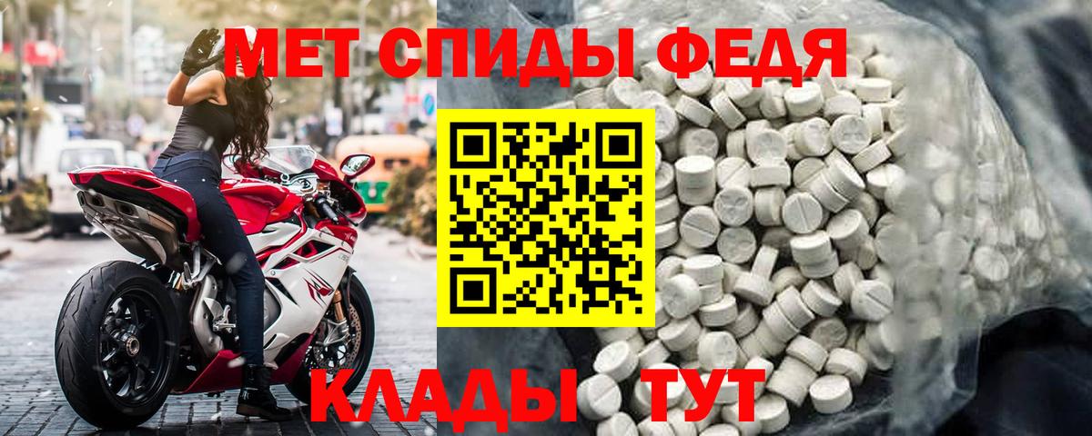 АМФЕТАМИН Premium Бийск