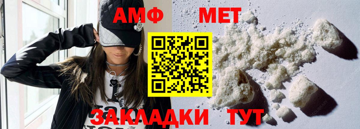 Amphetamine VHQ  Вход с VPN  АМФ  Бийск 