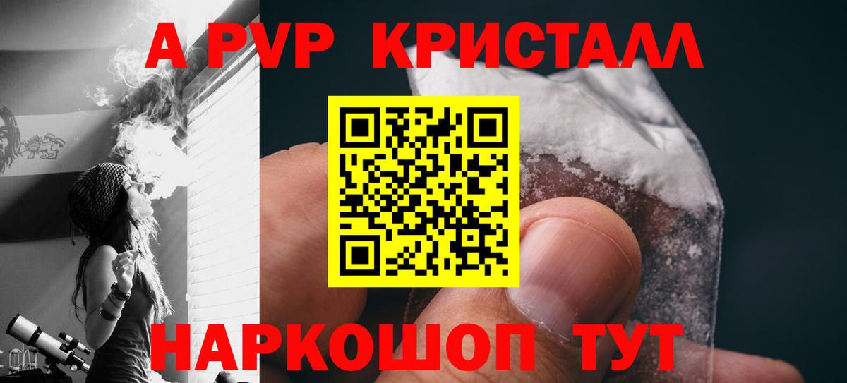 Alpha PVP  Альфа ПВП СК  Бийск  Вход с VPN  Alfa_PVP СК  Alpha PVP кристаллы 