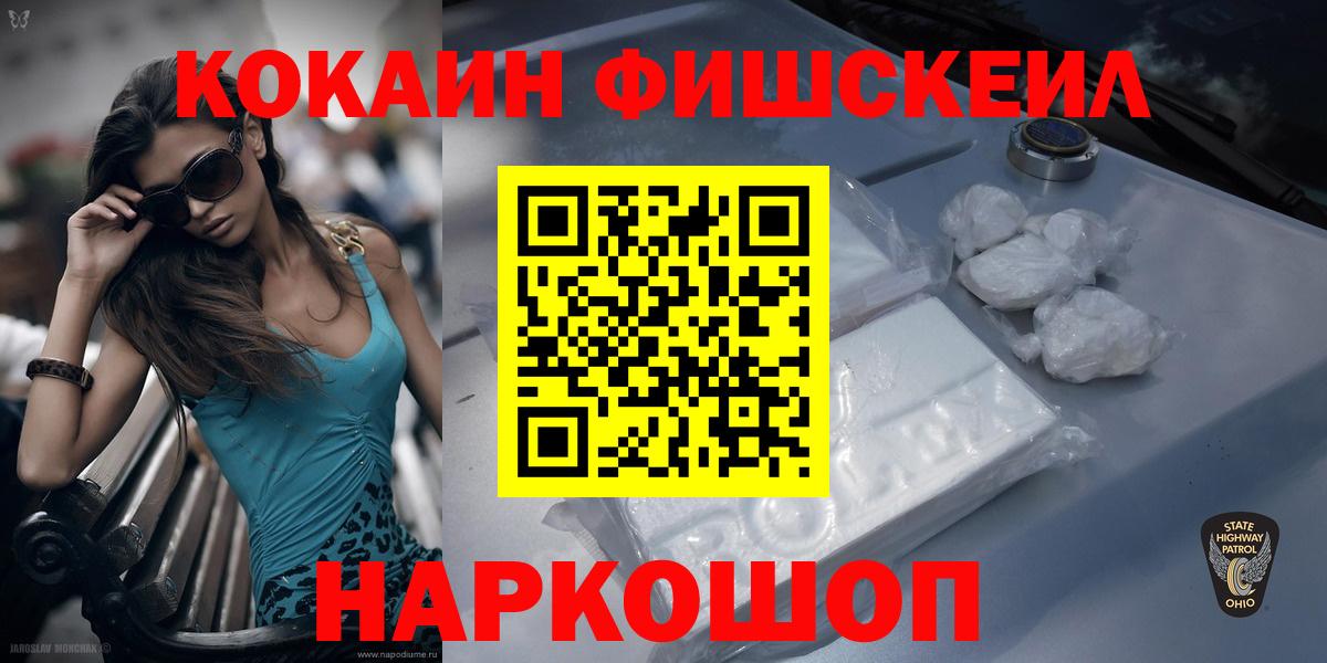 COCAIN  КОКАИН Перу  Вход с VPN  Cocaine Перу  Бийск 