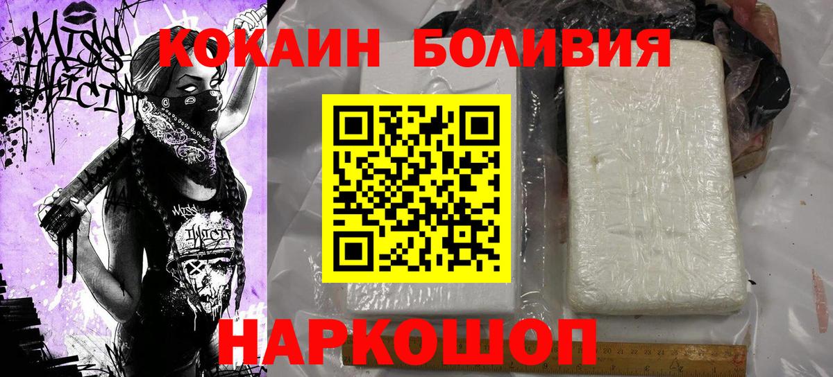 КОКАИН FishScale Бийск