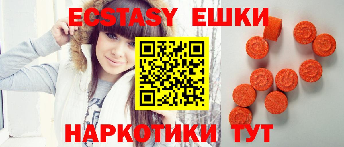 Ecstasy бентли  дарнет шоп  Экстази 280 MDMA  Бийск  Вход с VPN 