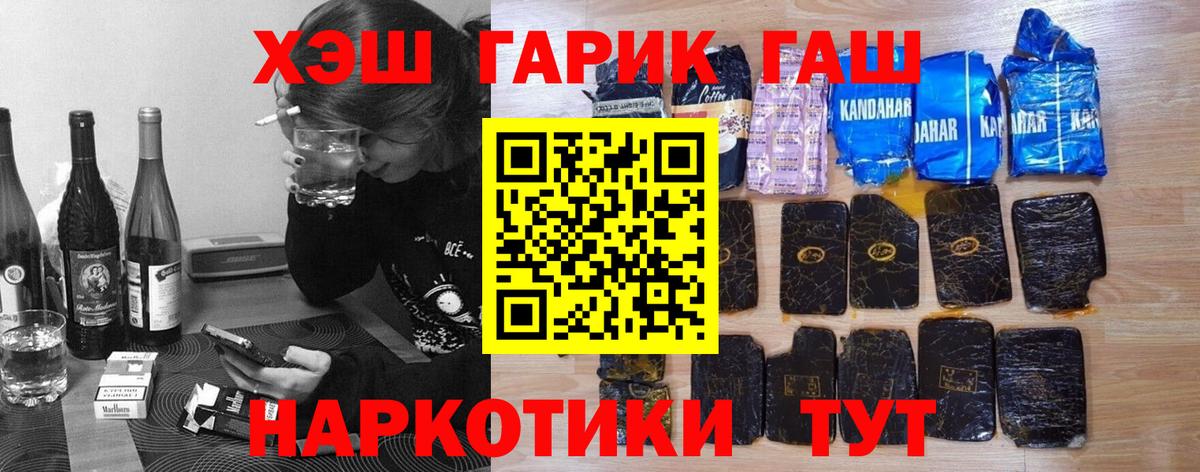 ГАШИШ 40% ТГК Бийск