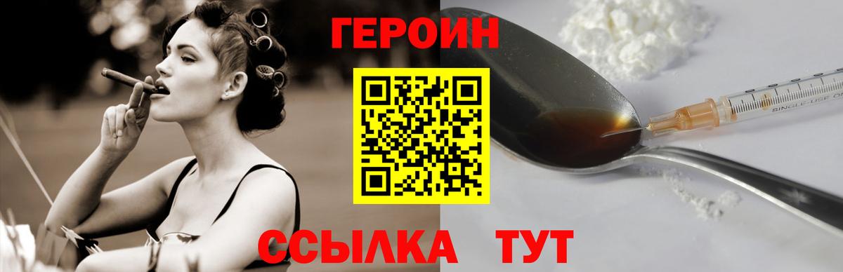 ГЕРОИН афганец  Вход с VPN  Бийск 
