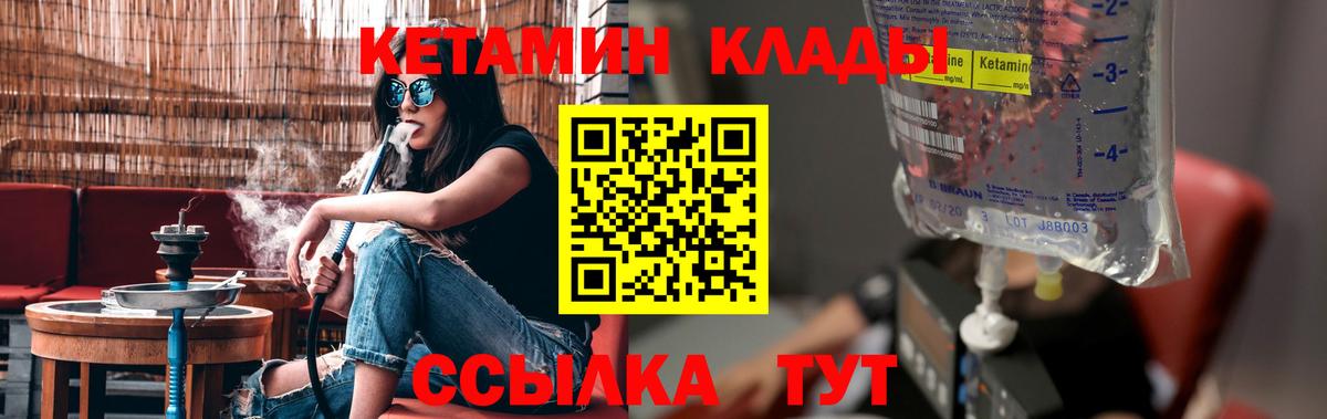КЕТАМИН VHQ  shop телеграм  Кетамин ketamine  Бийск  Вход с VPN 