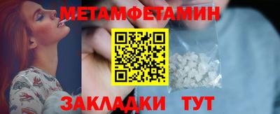 мет Татарск