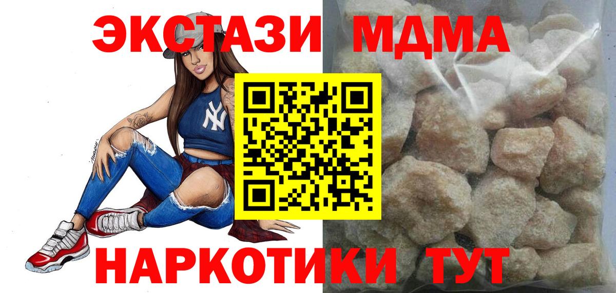 Бийск  МДМА VHQ  МДМА кристаллы  МДМА  Вход с VPN 