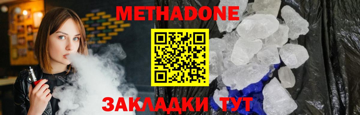 ссылка на мегу ТОР  Метадон мёд  Вход с VPN  Бийск 
