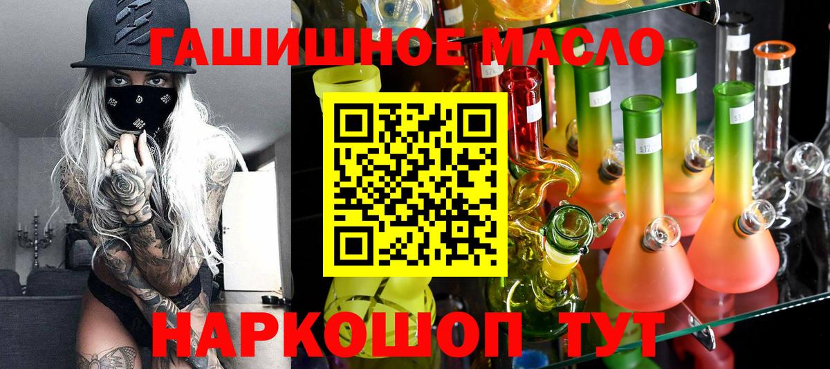 ТГК концентрат  Вход с VPN  Бийск  ТГК концентрат 