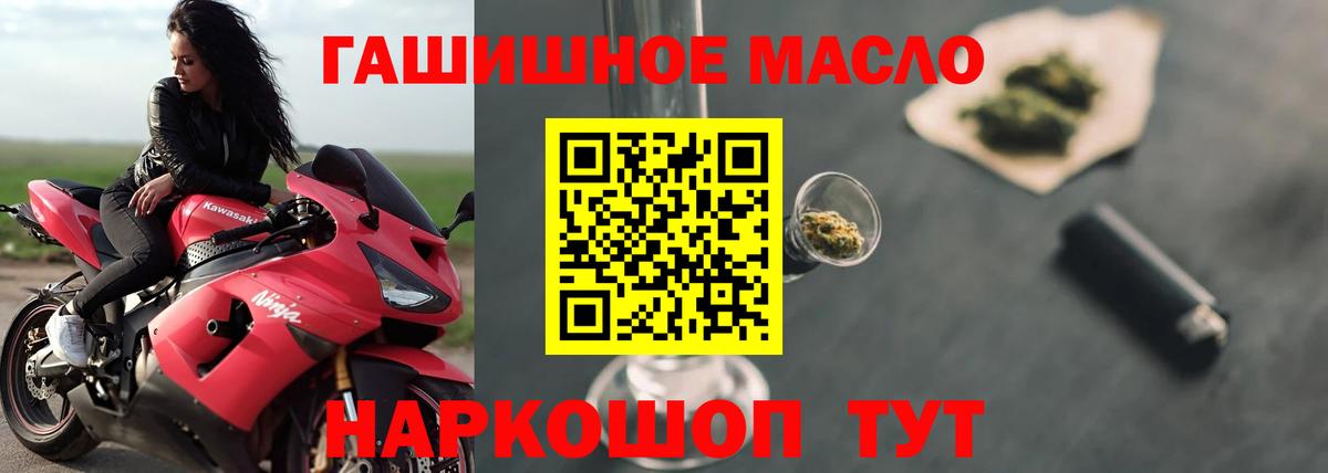 ТГК Wax Бийск