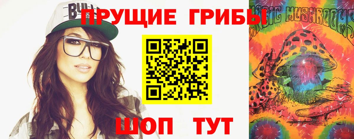 Бийск  Галлюциногенные грибы Psilocybe  Вход с VPN  Псилоцибиновые грибы MAGIC MUSHROOMS 