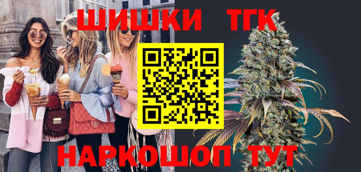 Бийск  Каннабис OG Kush  Марихуана THC 21%  Шишки марихуана AK-47  Канабис индика  Вход с VPN 